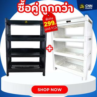 เซ็ทชั้นวางของเนโกะ 4 ชั้น สีดำ+พาสเทล CNN