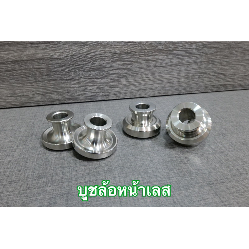 บูชล้อหน้า ซ้าย-ขวา ไมล์ดิจิตอล W-125iไฟเลี้ยวบังลม/s