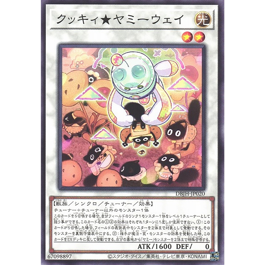 Yugioh [DBJH-JP020] Cooky★Yummy Way (Common) การ์ดยูกิแท้ถูกลิขสิทธิ์