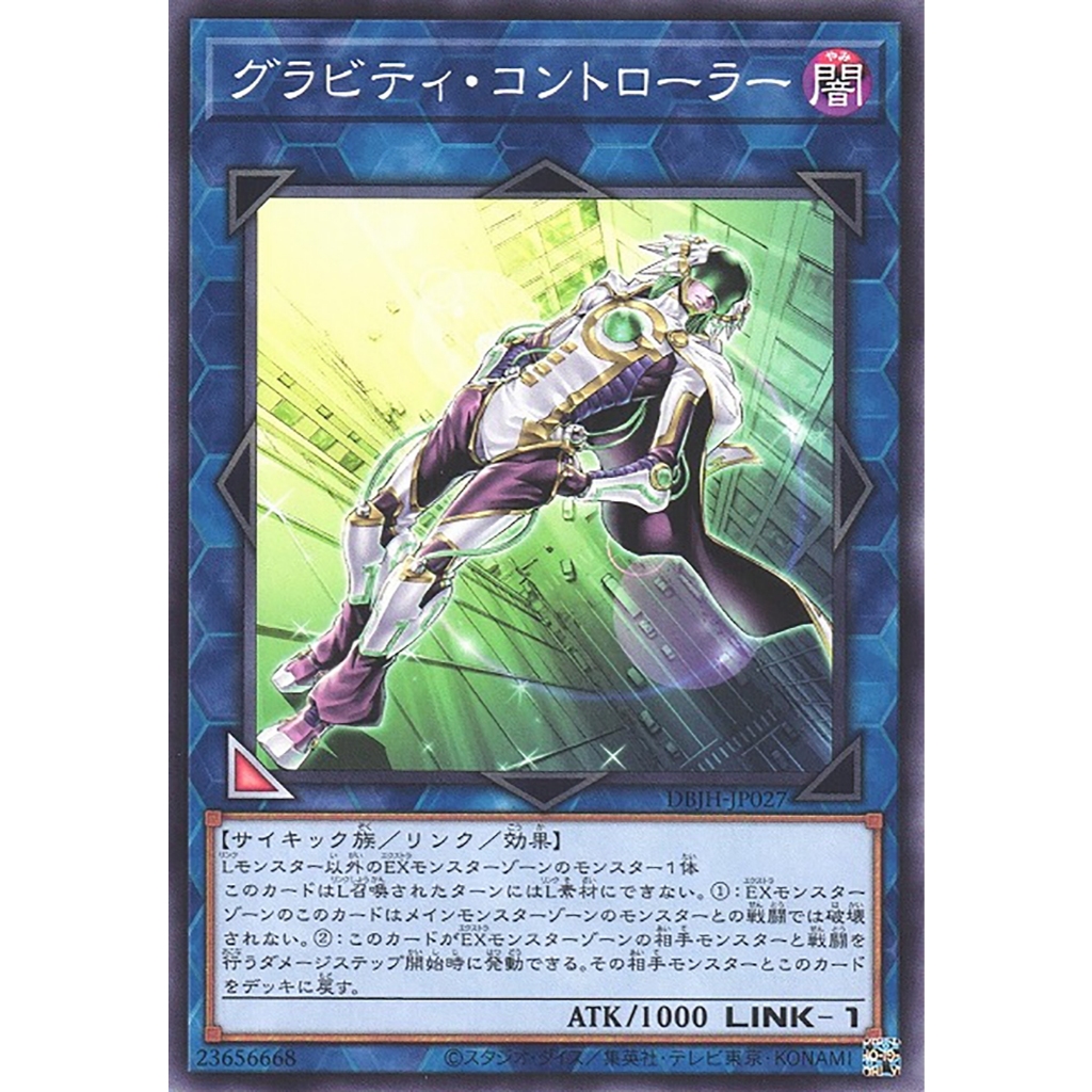 Yugioh [DBJH-JP027] Gravity Controller (Common) การ์ดยูกิแท้ถูกลิขสิทธิ์