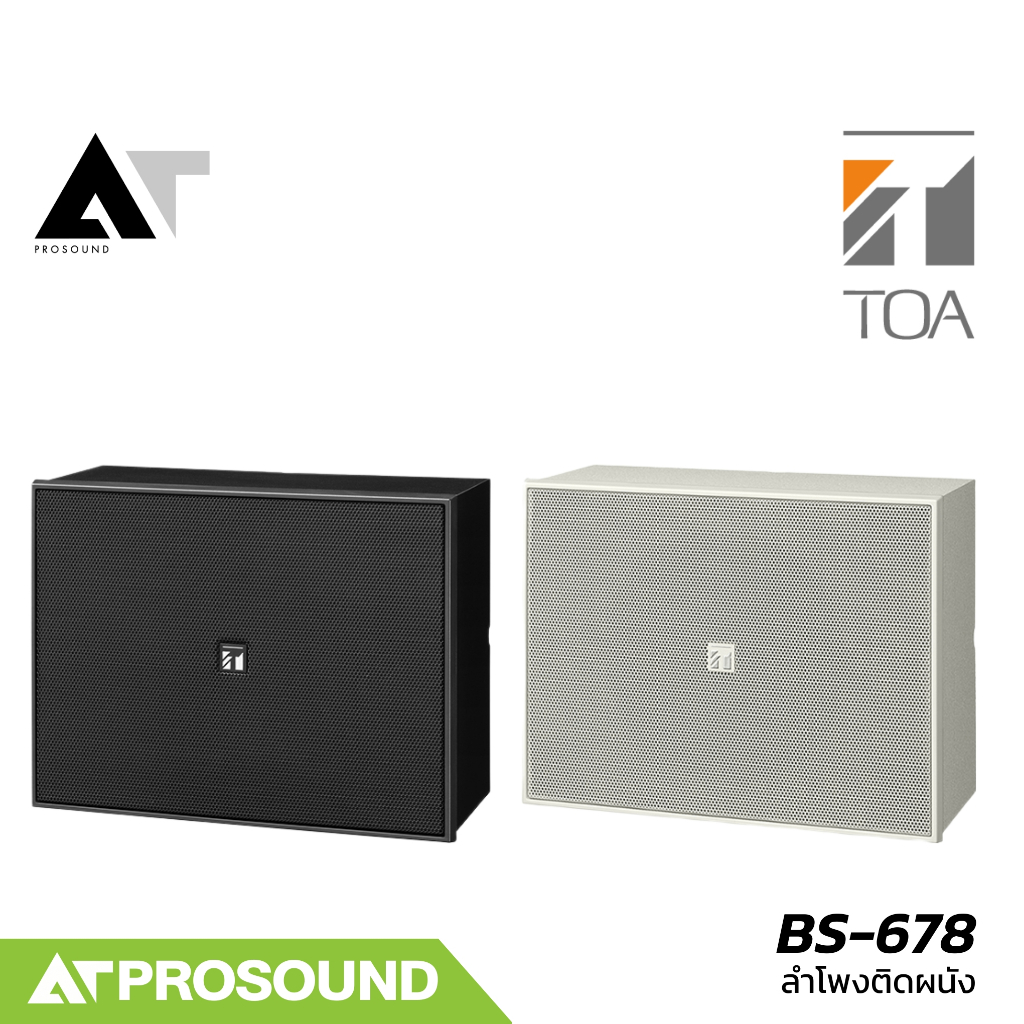 TOA BS-678 ลำโพงติดผนัง ขนาด 6 นิ้ว กำลังขับ 6 W รองรับ Volt Line (ราคาต่อใบ) AT Prosound