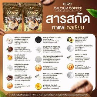 กาแฟแคลเซี่ยม CRT☕️ 1แถม2 ‼️และ1ห่อ ‼️ส่งฟรี‼️ Calcium Coffee กาแฟ charita ชาริตา บำรุงกระดูก ฟัน ข้อ คอลลาเจน