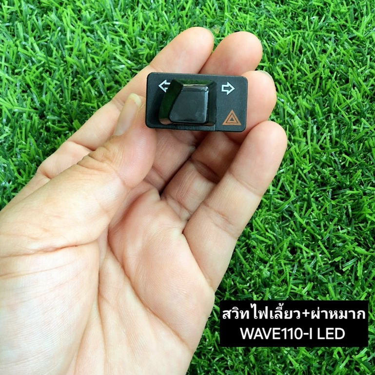 สวิทซ์ไฟเลี้ยวพร้อมผ่าหมากHONDA มี3รุ่น รุ่นคาร์บูร์ หัวฉีด LED มีสินค้าให้เลือก