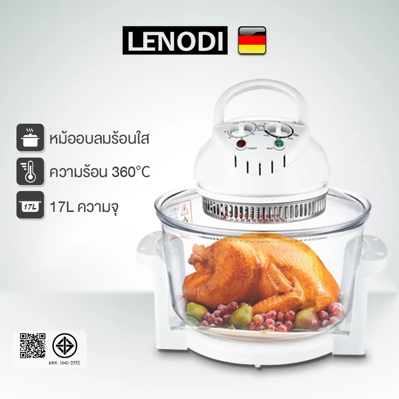 LENODI หม้ออบลมร้อน 17 ลิตร หม้ออบอเนกประสงค์ รุ่น Lightwave Machine หม้ออลบลมร้อนใส ความร้อน 360 องศา