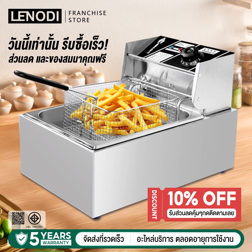 LENODI หม้อทอดไฟฟ้า 1อ่าง เพื่อการพาณิชย์ ขนาด6ลิตร (E81) Commercial deep fryer-EP27