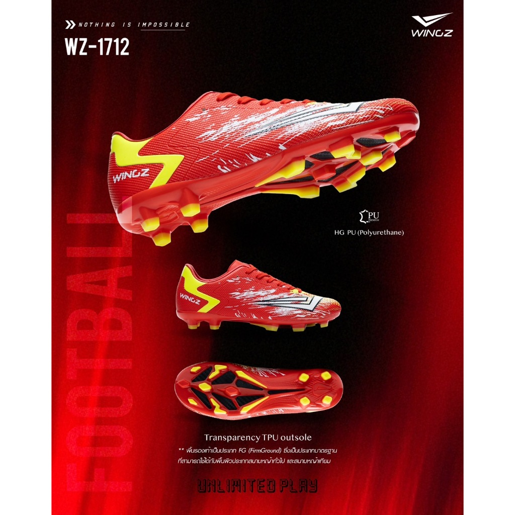 รองเท้าสตั๊ด wingz1712 (size37-45)