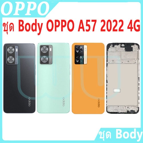 ฝาหลัง Oppo A57 2022 4G (เคสกลาง+ฝาหลัง) Battery Back Cover for Oppo A57 2022 4G พร้อมเครื่องมือ