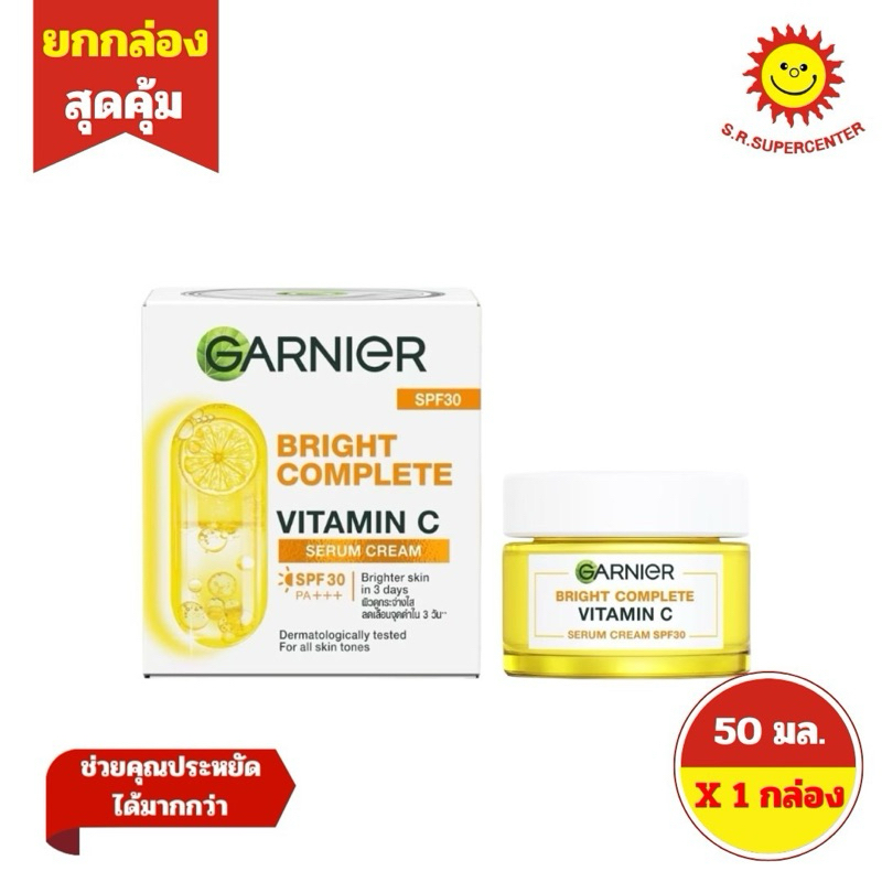 [1 ชิ้น]Garnier การ์นิเย่ ไบรท์ คอมพลีท เซรั่มครีม SPF30/PA+++ ขนาด 50มล.