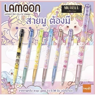 ปากกาลูกลื่น 0.38 LAMOON (1ด้าม)