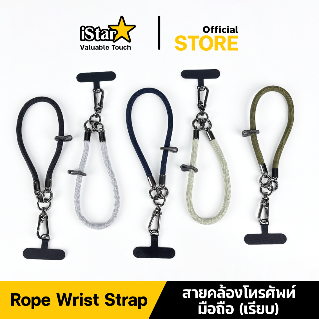 iStar สายคล้องโทรศัพท์มือถือ แบบสีเรียบ คล้องไหล่ ปรับได้ พร้อมแผ่นห้อยโทรศัพท์