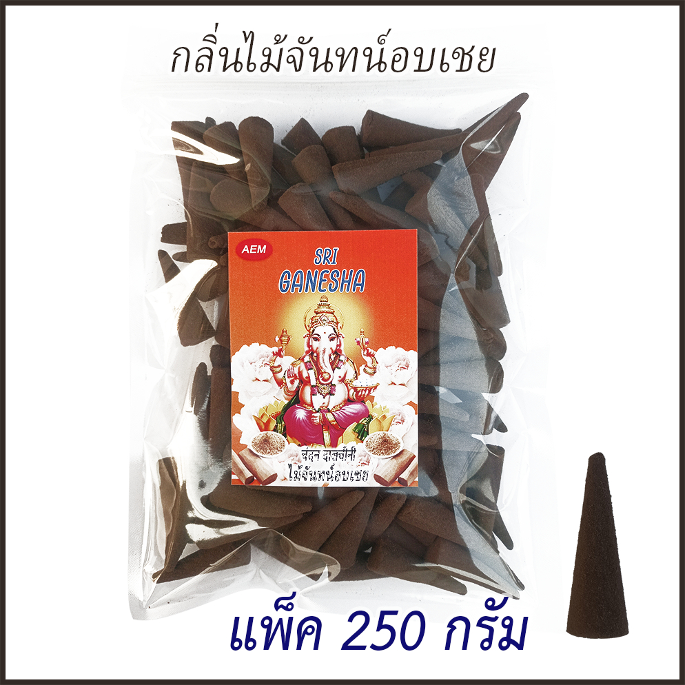 Aroma999🕉️AEM กำยานอินเดียแท้กลิ่นขลัง แพ็ค 50-250 กรัม กลิ่นวัดแขก หอมฟุ้งมาก ไหว้เทพ ขอพร