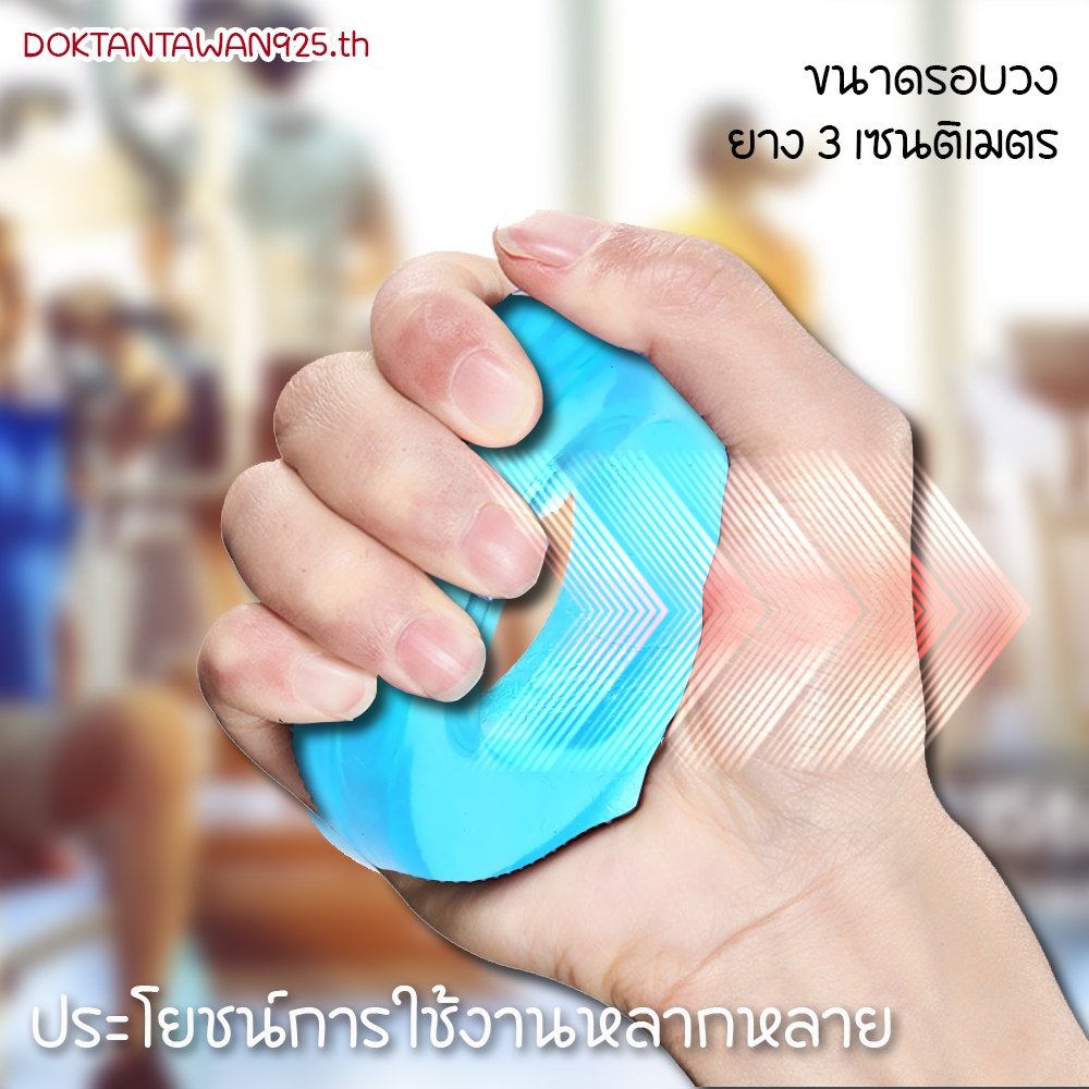 ห่วงยางซิลิโคนแบบหนา นิ่มยืดหยุ่น เสริมพัฒนาการด้านออกกำลังกาย บีบนวดนิ้วมือ ขนาด 3 ซ.ม วัสดุซิลิโคนเกรด A คุณภาพเยี่ยม