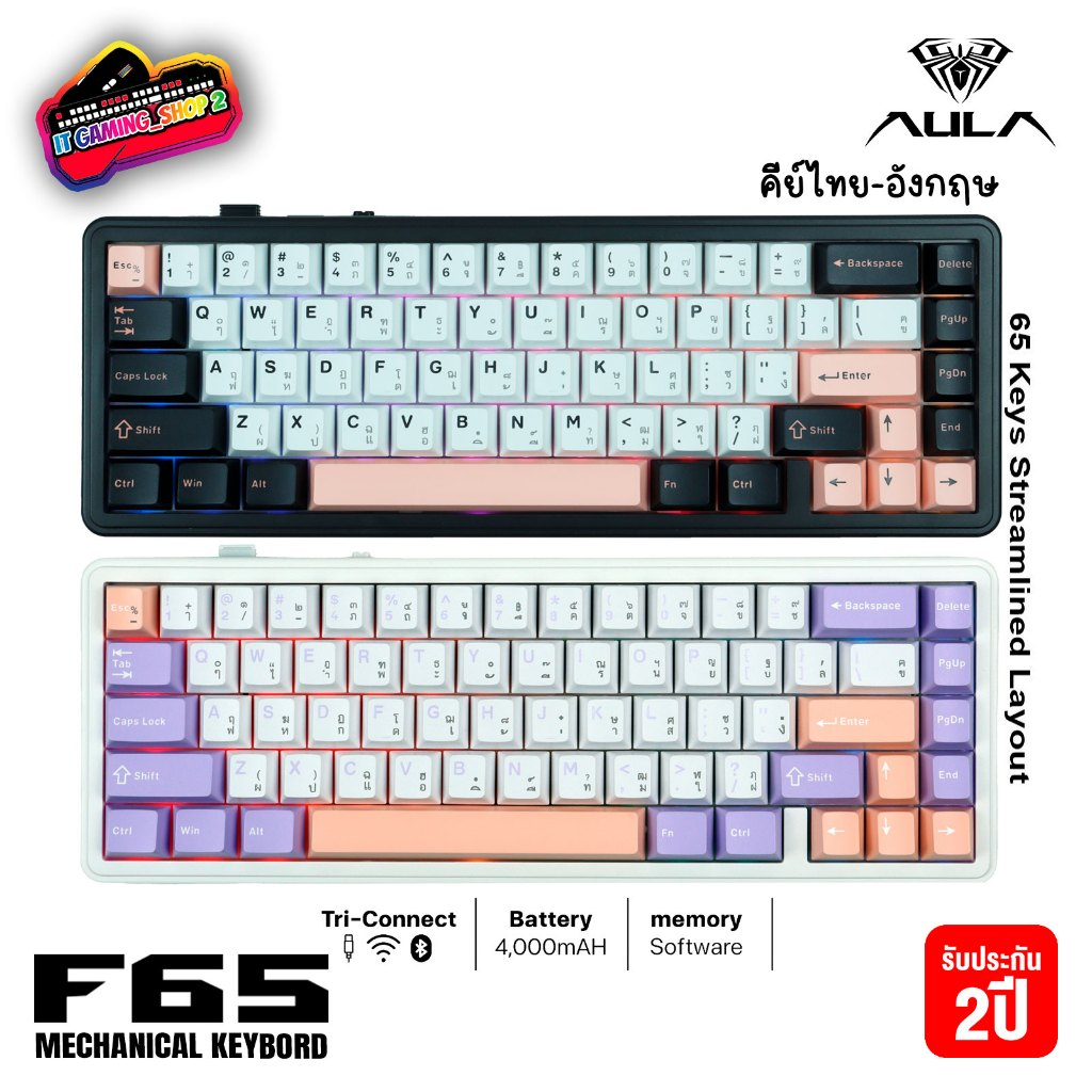 AULA F65 Gasket Tri-mode Mechanical Keyboard | รับประกัน 2 ปี