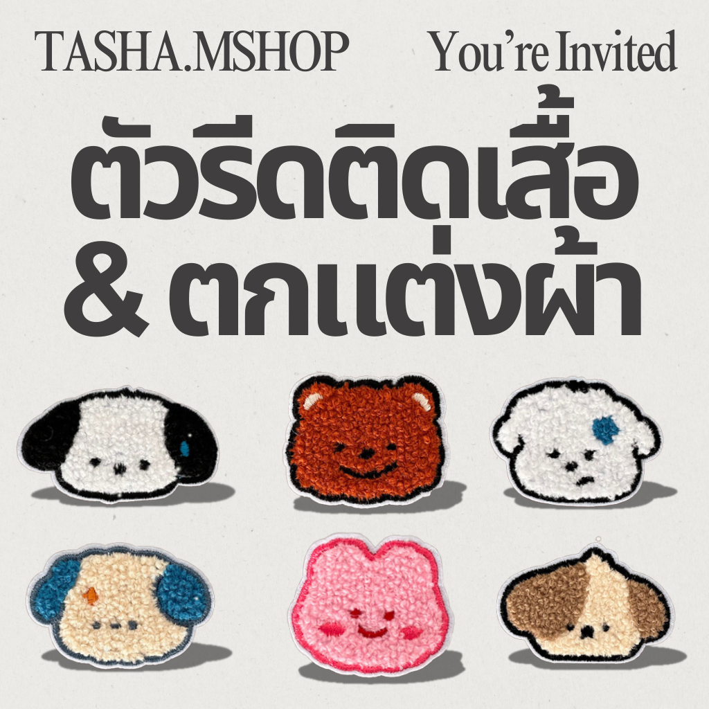 สินค้าเช็ตนี้ไม่มีกาวด้านหลังค่ะ ต้องเย็บเท่านั้นค่ะ