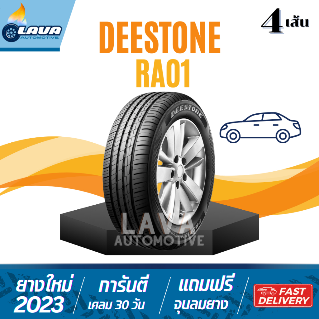 โปร3แถม1 ปี23 Deestone RA01 195/65R15 ยางดีสโตน ยางขอบ15 195/65/15 195 65 R15 195/65-15 ดีสโตน ยางรถ