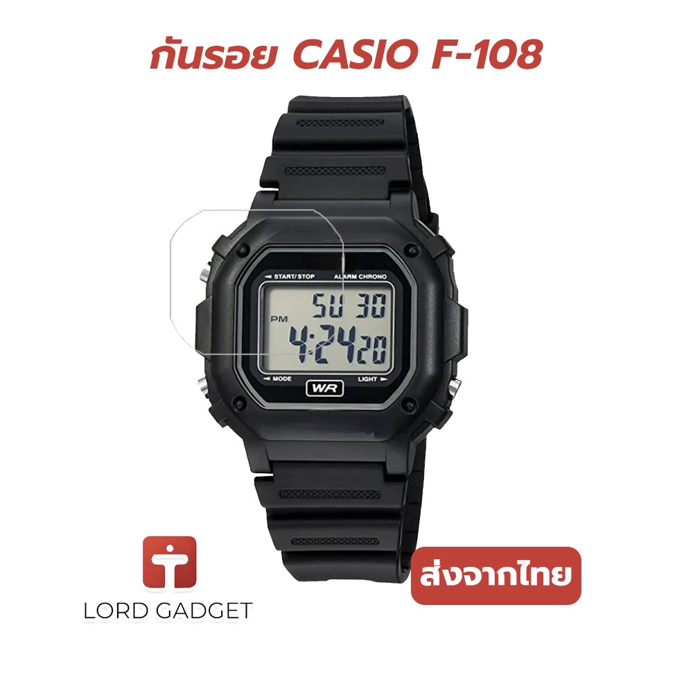 ฟิล์มกันรอยใส สำหรับ Casio F108 / F108WH-2A