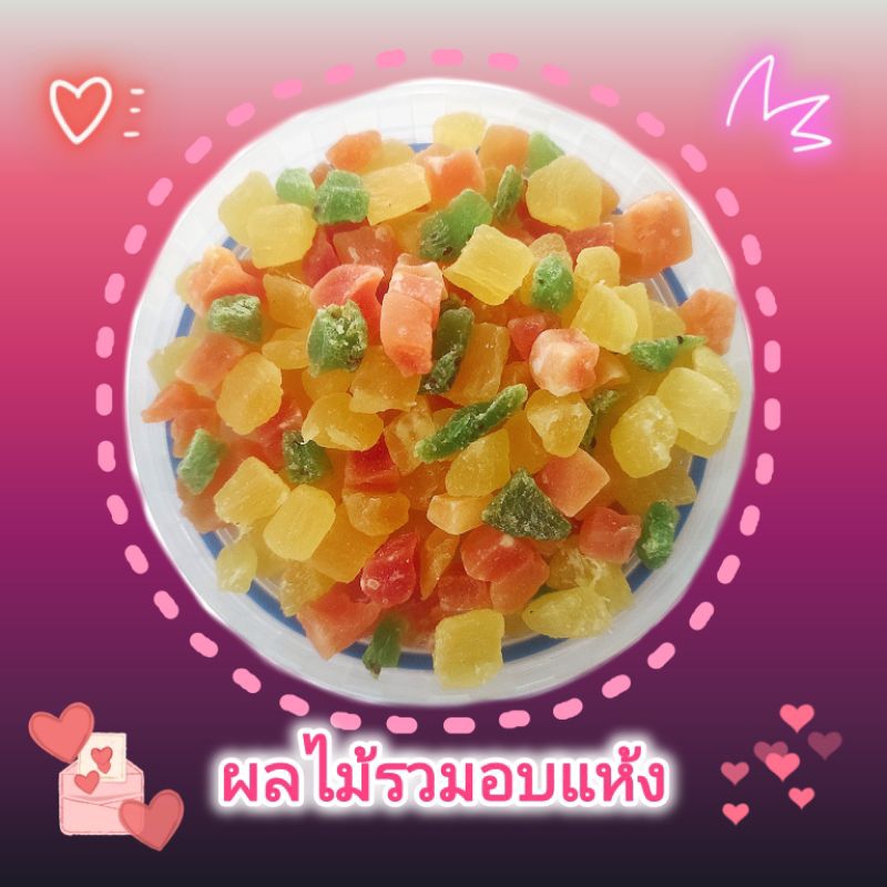 ผลไม้รวมอบแห้งสำหรับสัตว์เล็ก (ชิ้นใหญ่เนื้อนิ่ม) ถุงซีลซิปล็อก