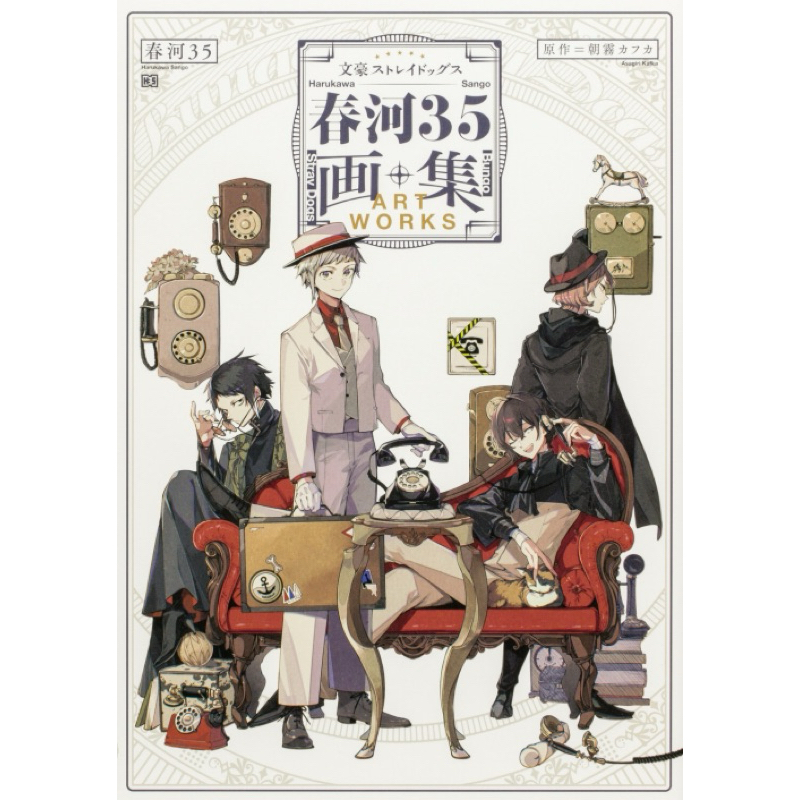 🇯🇵 Bungou Stray Dogs Artwork Book - *bonus clear file*