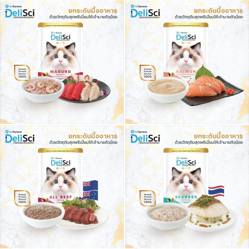 [ ยกกล่อง 12 ซอง ] Delisci Elite ขนาด 40 กรัม อาหารเปียกแมว แมวโต เนื้อแน่น บำรุงขน เสริมภูมิคุ้มกัน ไม่เค็ม