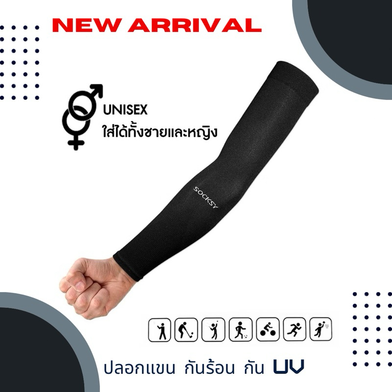 ใหม่ปลอกแขน อุปกรณ์รัดแขน นักวิ่ง นักปั่นจักรยาน นักบาสเก็ตบอล นัออกกำลังกาย เก็บความเย็น ป้องกัน UV ใส่ได้ทั้ง ชาย หญิง