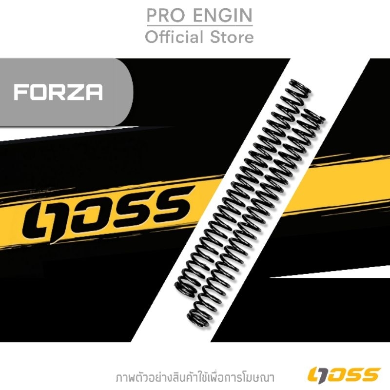 สปริงอัพเกรดโช้คหน้า DOSS รุ่น Honda Forza350 High ​Performance