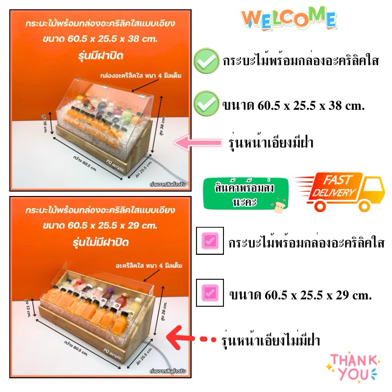 กระบะไม้พร้อมกล่องอะคริลิคใสแบบเอียง 🎉รุ่นไม่มีฝาและรุ่นมีฝาปิด🎉 และ รุ่นอะคริลิคหนา 6 มิล ✅(สินค้าพร้อมใช้งาน)