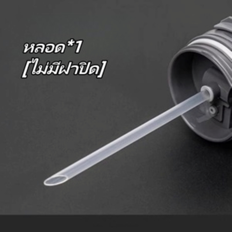 อะไหล่ หลอดพลาสติกแข็ง เหมาะสำหรับแก้วTYESO 20/25/30/35/40oz. จัดส่งจากกรุงเทพฯ