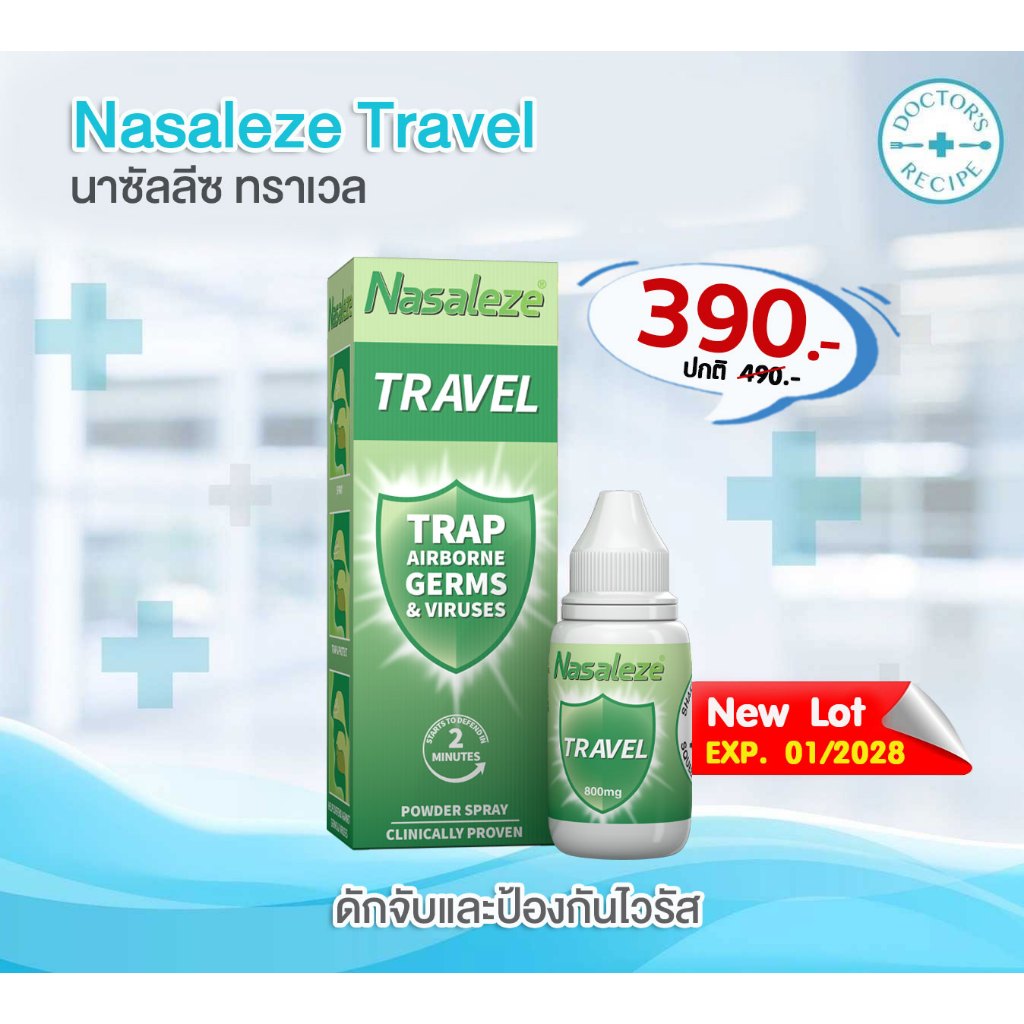 (New Lot EXP 2028 ) Nasaleze :Travel Power Spray สเปรย์พ่นจมูกป้องกันการติดเชื้อที่เเพร่กระจายจากทางเดินหายใจ