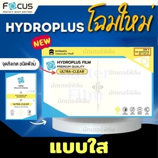 FOCUS ฟิล์มไฮโดรเจล ฟิล์มหลังขอบรอบเครื่อง เว้นโลโก้ ฟิล์มรอบเครื่องไอโฟน ฟิล์มหลังรอบเครื่อง iPhone