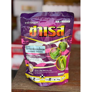 ซาเรส ซองม่วง ร่วงทุกหนอน อีมาเมกติน 1kg ส.หวีทอง กำจัดหนอน เพลี้ยไฟ หนอนเจาะฝัก เจาะผล หนอน