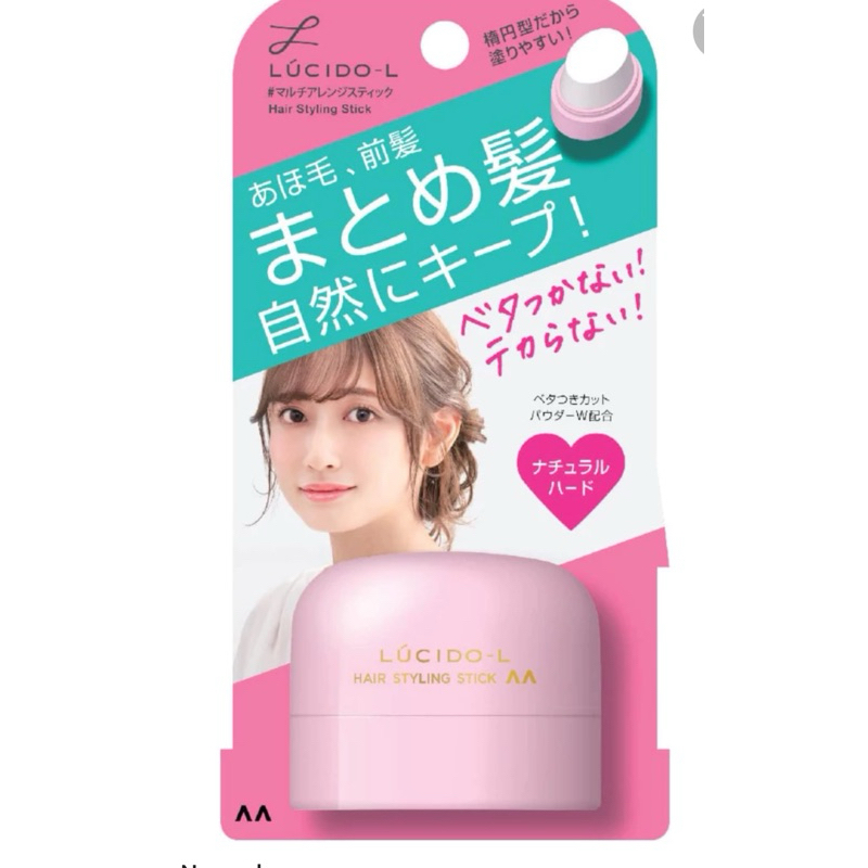 LUCIDO-L Hair Styling Stick สติ๊ก จัดแต่งทรงผม เก็บรายละเอียดได้ครบ โดยไม่เปื้อนมือ 13 g