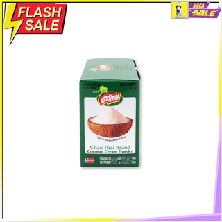 ชาวไทย กะทิผงสำเร็จรูป 60g Chao Thai Coconut Cream Powder กะทิ กะทิผง