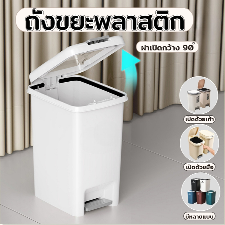 AD159_shop ถังขยะพลาสติก มีฝาปิด พร้อมที่ล็อคถุง เคลื่อนย้ายได้สะดวก ใช้งานง่าย เปิดได้ 2 แบบ