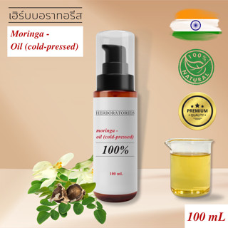 น้ำมันเมล็ดมะรุมสกัดเย็น 100% Moringa Oil (Cold-pressed) เกร…