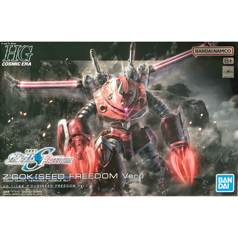 Hg 1/144 Z’Gok Seed Freedom Ver. *ราคาSale!!!*