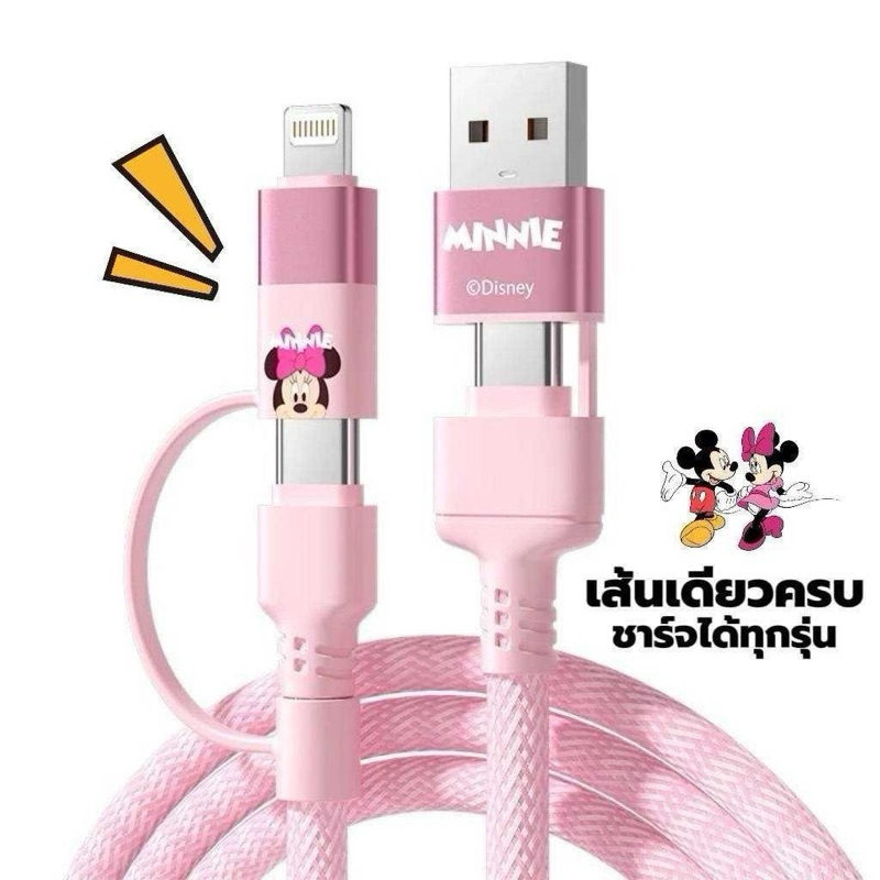 ✅สินค้าพร้อมส่ง สายชาร์จ Disney 4 in 1 ชาร์จได้ทั้ง iphone Type C และ Android ราคา ถูกที่สุด ดีลบีเคเค แกลเลอรีภาพที่ 4