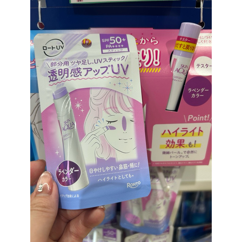 Rohto Skin Aqua Toneup stick Uv SPF & PA: SPF50+・PA++++ กันแดดแท่งhilight แบบสติ๊กจากญี่ปุ่น