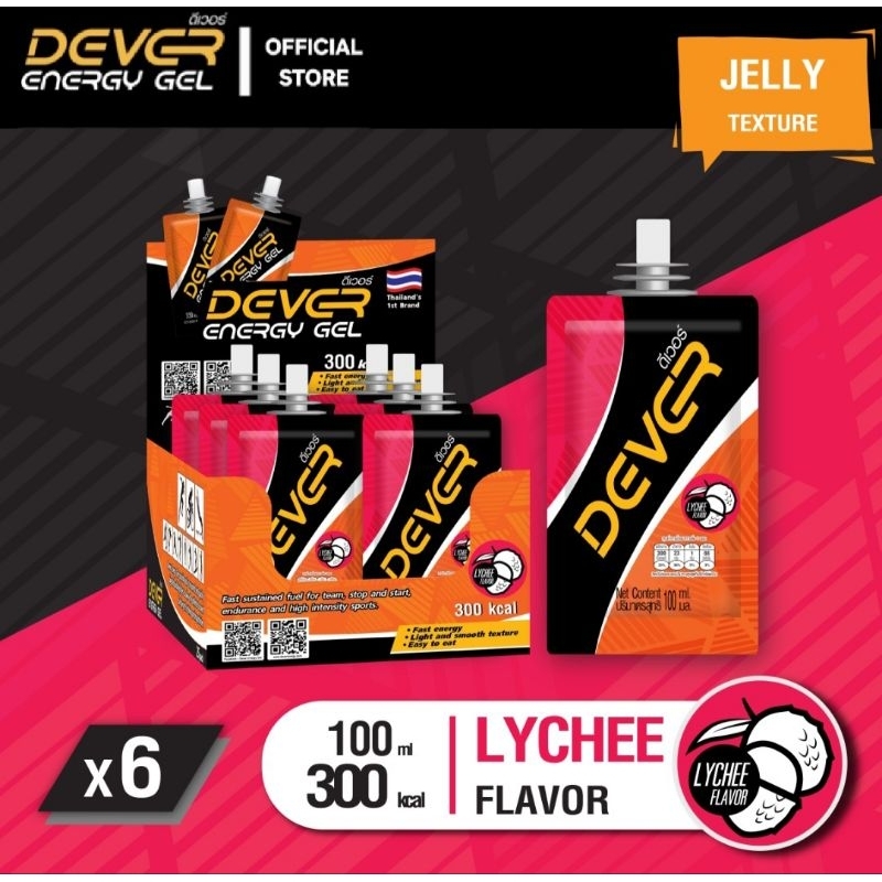 Dever Energy Gel 100 ml  (โปรพิเศษ⚡️รสลิ้นจี่ 6 ซอง)