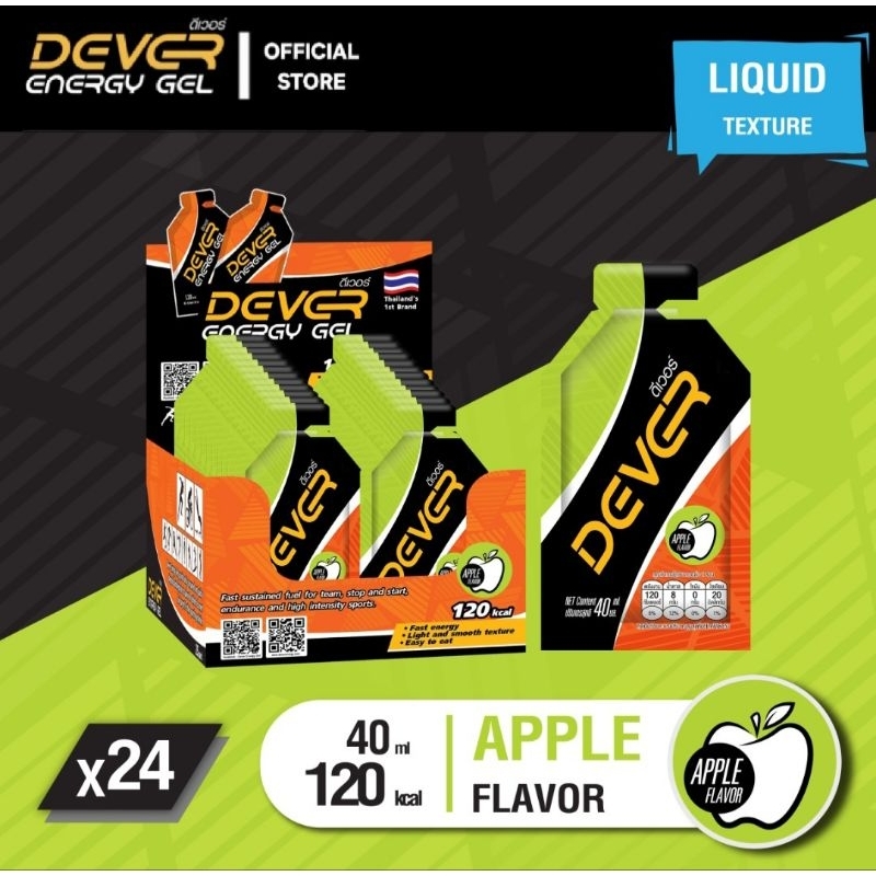 Dever Energy Gel 40 ml  (โปรพิเศษ⚡️รสแอปเปิ้ล 24 ซอง)
