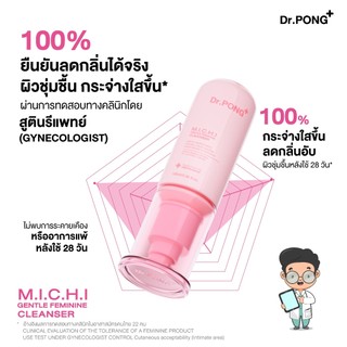 Dr.PONG MICHI Gentle Feminine Cleanser (MICHI) คลีนเซอร์ทำความสะอาดจุดซ่อนเร้น อ่อนโยน ชุ่มชื้นไม่ทำลาย