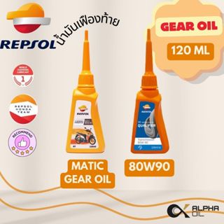 น้ำมันเฟืองท้าย REPSOL สูตรธรรมดาและสูตร 80W90