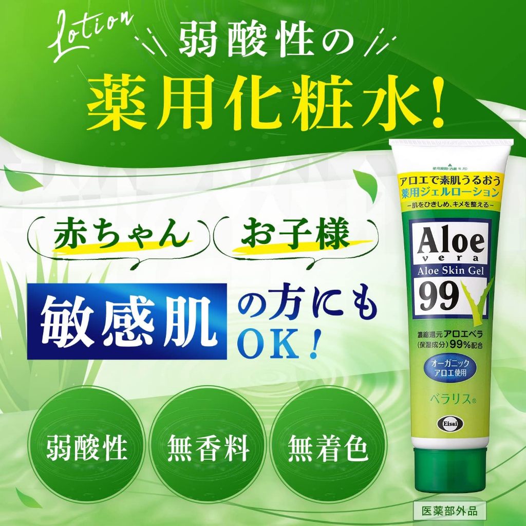 Belaris Organic Aloe Vera Gel 🌿 เจลว่านหางจระเข้สูตรออร์แกนิกเข้มข้น 99% บำรุงผิว (128g) No.Jp377 - รูปที่ 3
