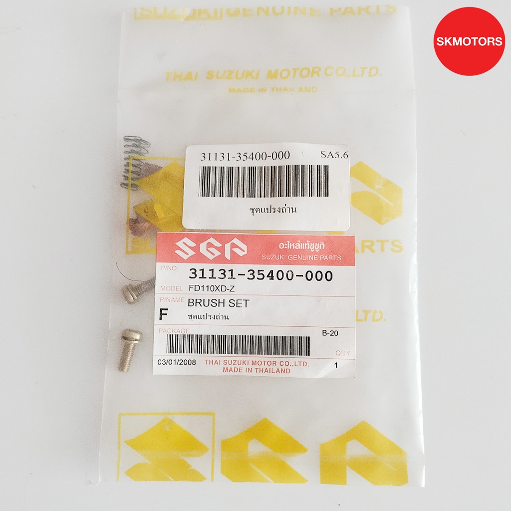 ชุดแปรงถ่าน รหัสสินค้า 31131-35400-000 สำหรับรถ SUZUKI FD110XD-Z แท้เบิกศูนย์100%
