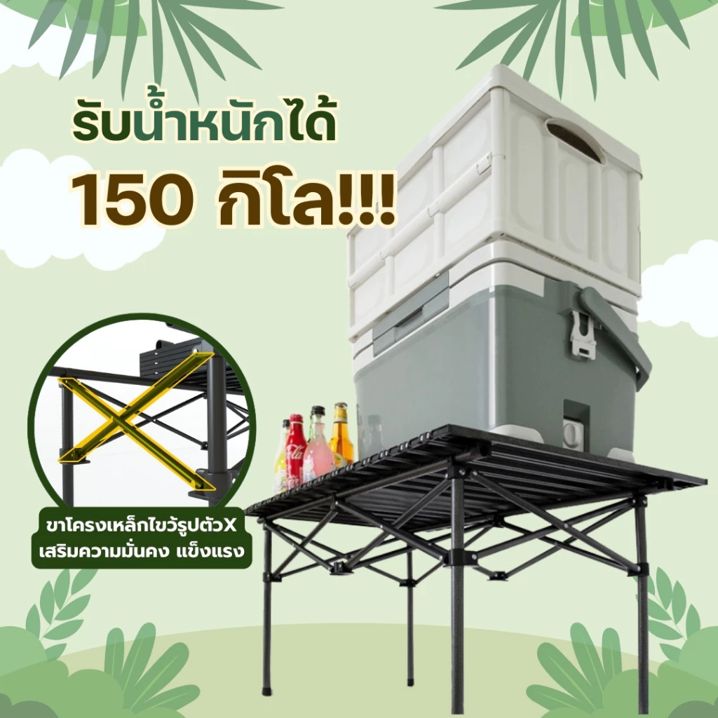 โต๊ะพับแคมป์ปิ้ง Folding Camping Table โต๊ะสนามพกพาอเนกประสงค์ thumbnail 6