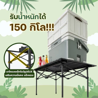โต๊ะแคมป์ปิ้ง ✨โต๊ะพับเก็บได้ camping ปิคนิค อเนกประสงค์ แบบพกพา Folding camping table🌳 โต๊ะวางของ โต๊ะสนาม