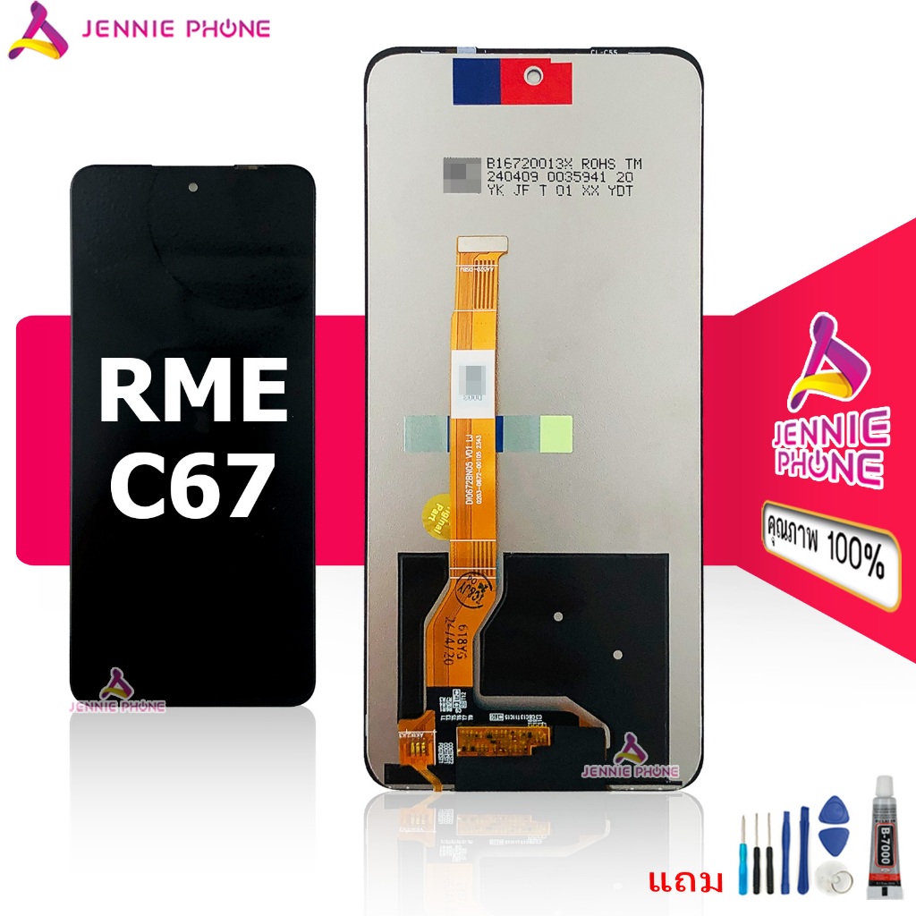 หน้าจอ RME C67 RMX3890 จอชุด สำหรับ Realme C67 อะไหล่มือถือ LCD Screen Display แถมกาวกับไขควง
