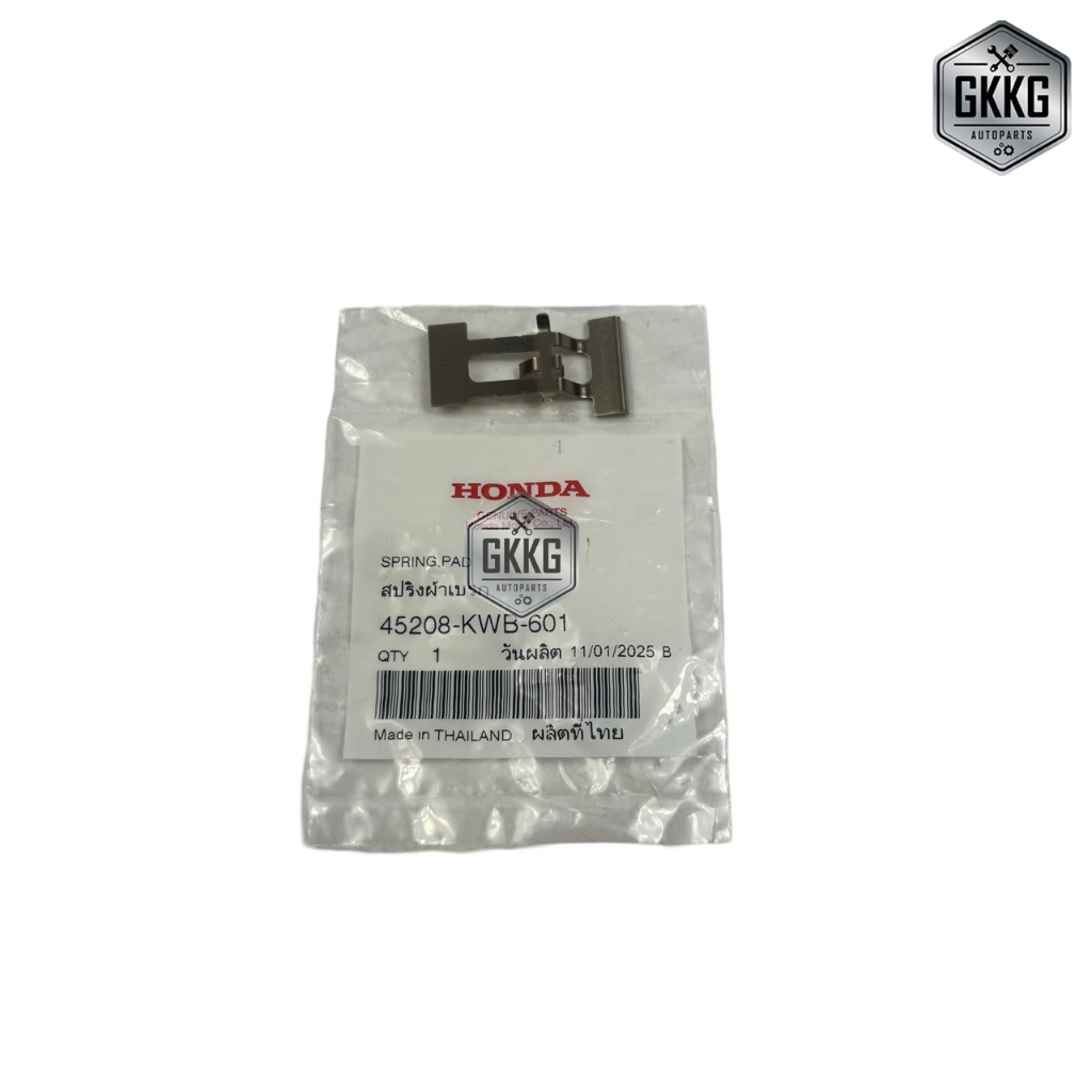สปริงผ้าดิสก์เบรก แท้ศูนย์ HONDA W110i (2009-2025) W125i (2012-2025) รหัสสินค้า 45208-KWB-601