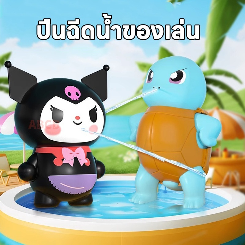 การ์ตูนสเปรย์น้ำของเล่นปืนฉีดน้ำสงกรานต์ปืนฉีดน้ำของขวัญวันเด็กปืนฉีดน้ำน่ารัก