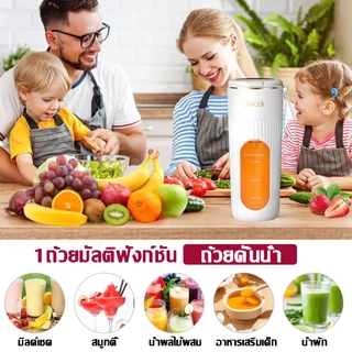 【รับประกัน 5 ปี】เครื่องปั่นน้ำผลไม้พกพา 6000mAh น้ำผลไม้/อาหารเสริม/ของเหลว/สมูทตี้ วัสดุเกรดอาหาร เครื่องคั้นน้ำผลไม้