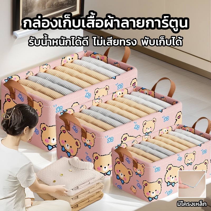 กล่องผ้าพับได้ กล่องเก็บเสื้อผ้า กล่องใส่ของ จัดระเบียบตู้เสื้อผ้า มีโครงเหล็ก ประหยัดพื้นที่ในบ้าน มี2ขนาดให้เลือก